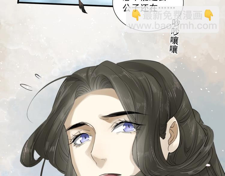 誅心之罪 - 第21話 他是我的人！(1/3) - 4