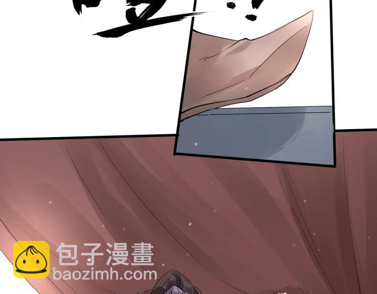 誅心之罪 - 第21話 他是我的人！(1/3) - 7