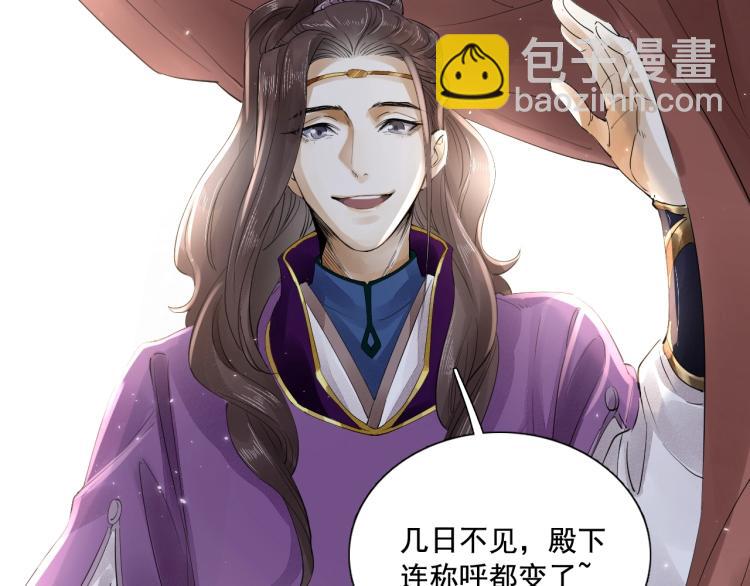 誅心之罪 - 第21話 他是我的人！(1/3) - 8