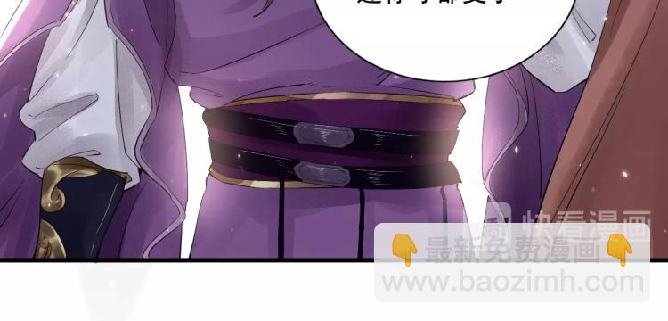 誅心之罪 - 第21話 他是我的人！(1/3) - 1