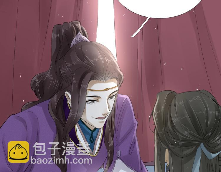 誅心之罪 - 第21話 他是我的人！(1/3) - 8