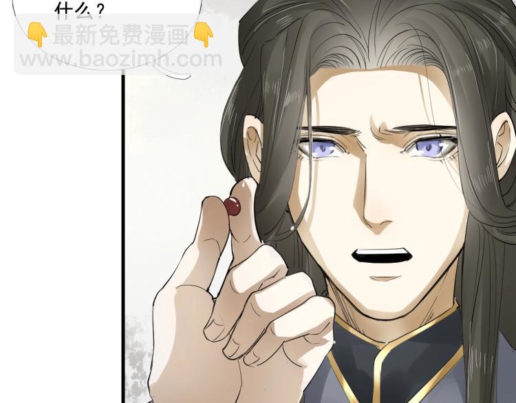 誅心之罪 - 第21話 他是我的人！(1/3) - 5