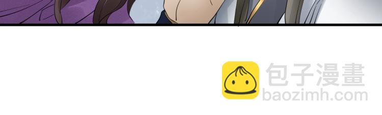 誅心之罪 - 第21話 他是我的人！(1/3) - 8