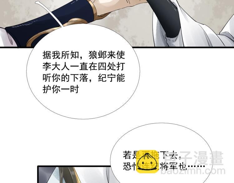 誅心之罪 - 第21話 他是我的人！(1/3) - 2