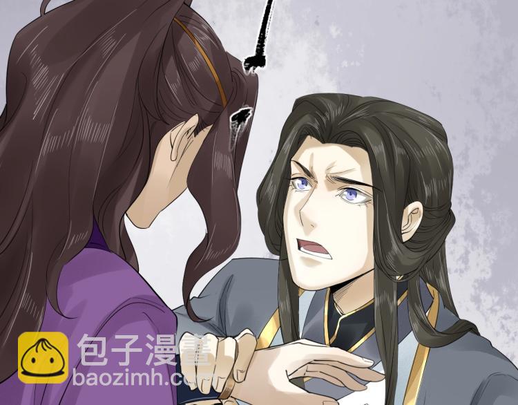 誅心之罪 - 第21話 他是我的人！(1/3) - 5