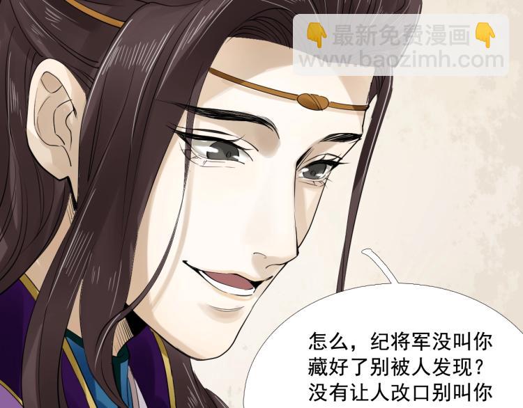 誅心之罪 - 第21話 他是我的人！(1/3) - 7