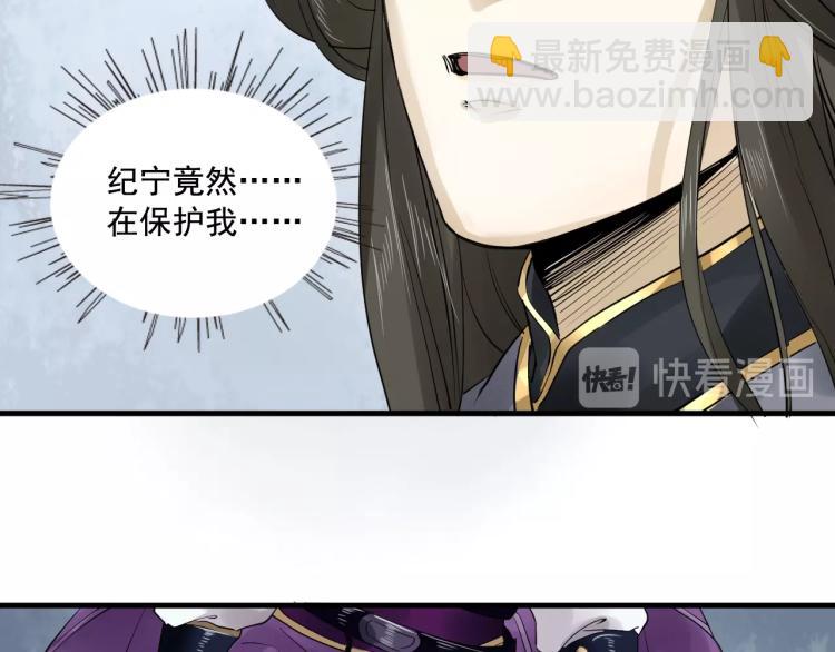 誅心之罪 - 第21話 他是我的人！(1/3) - 1