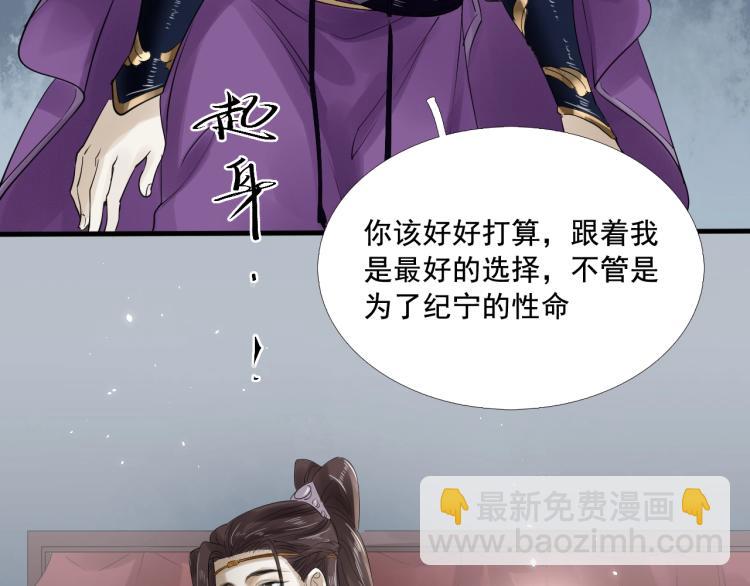 誅心之罪 - 第21話 他是我的人！(1/3) - 2