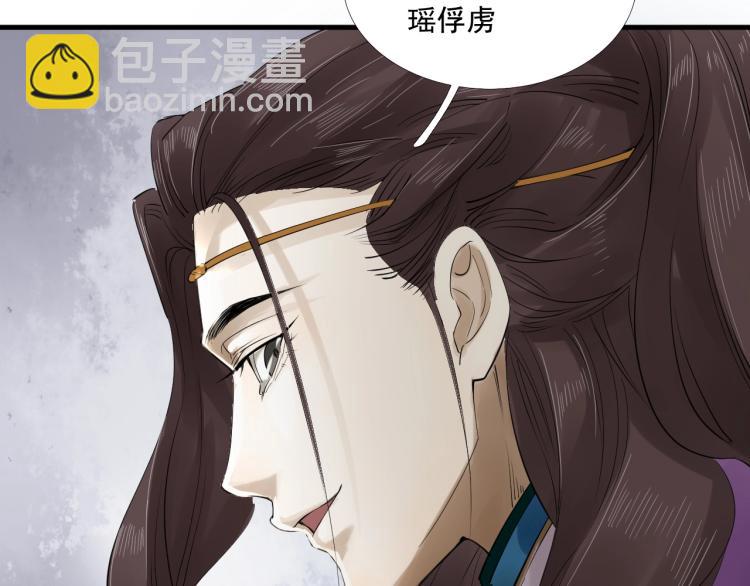 誅心之罪 - 第21話 他是我的人！(1/3) - 6