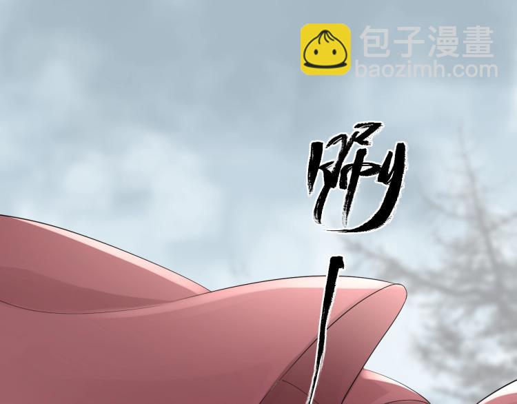 誅心之罪 - 第21話 他是我的人！(1/3) - 8