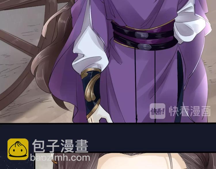 誅心之罪 - 第21話 他是我的人！(2/3) - 5