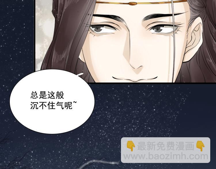 誅心之罪 - 第21話 他是我的人！(2/3) - 6