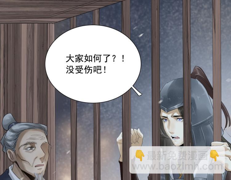 誅心之罪 - 第21話 他是我的人！(2/3) - 2