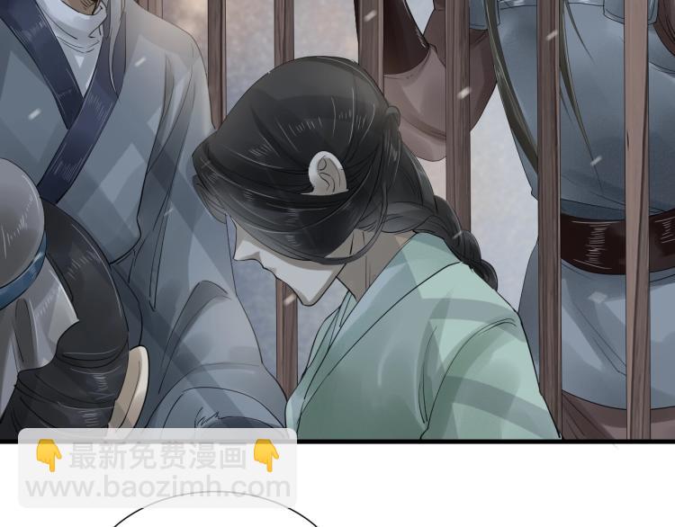 誅心之罪 - 第21話 他是我的人！(2/3) - 3