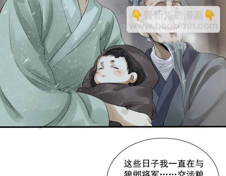 誅心之罪 - 第21話 他是我的人！(2/3) - 5