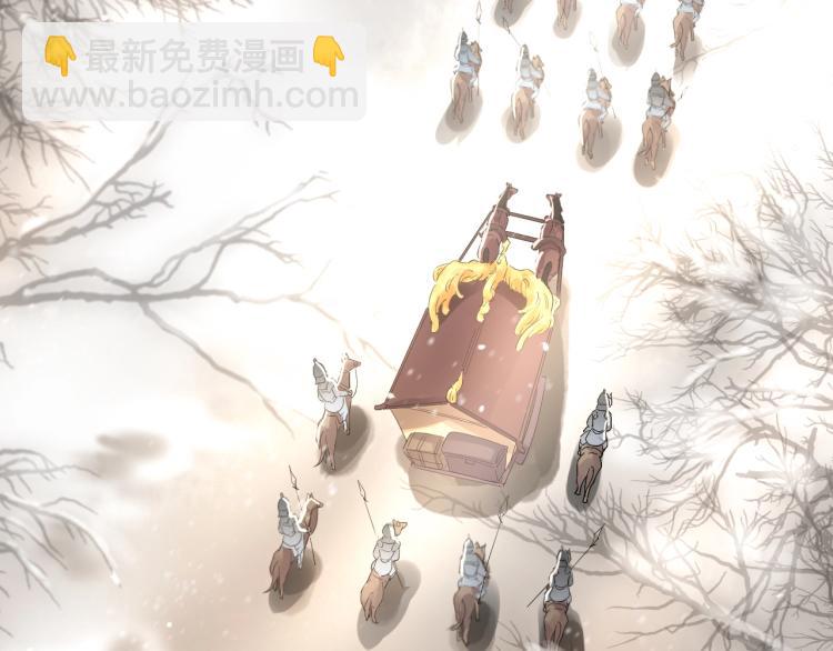 誅心之罪 - 第21話 他是我的人！(1/3) - 6