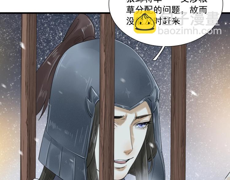 誅心之罪 - 第21話 他是我的人！(2/3) - 6