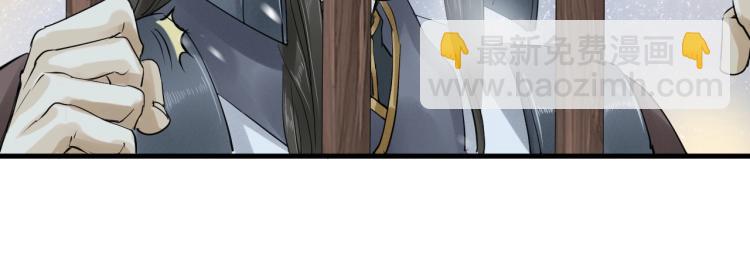 誅心之罪 - 第21話 他是我的人！(2/3) - 7