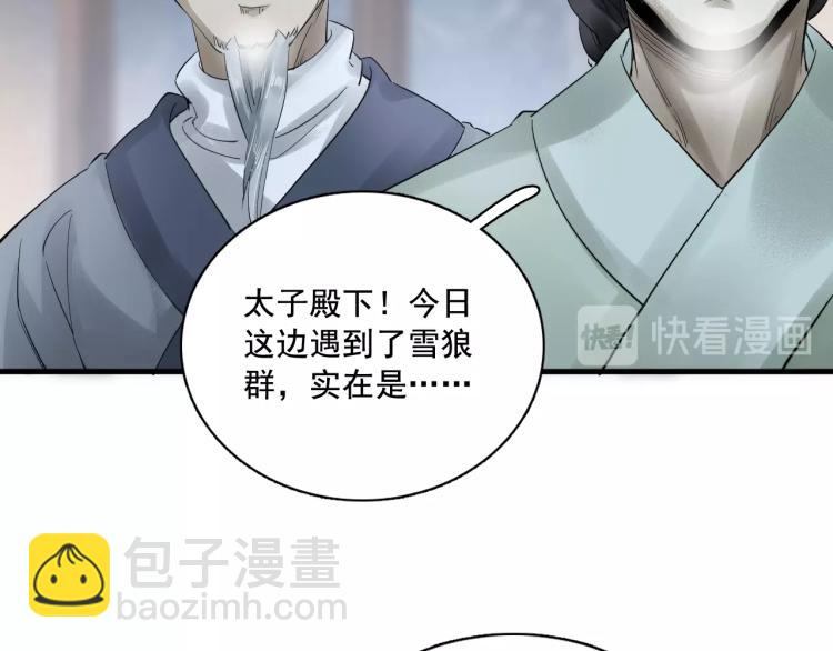 誅心之罪 - 第21話 他是我的人！(2/3) - 1