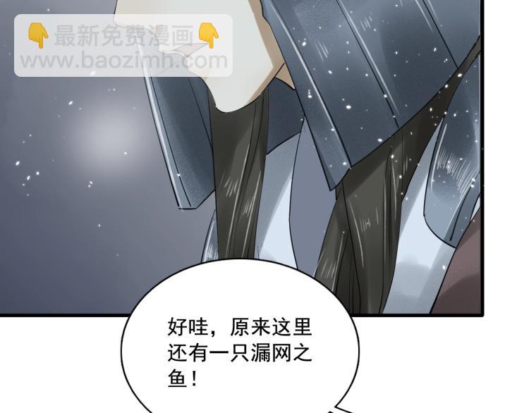 誅心之罪 - 第21話 他是我的人！(2/3) - 3