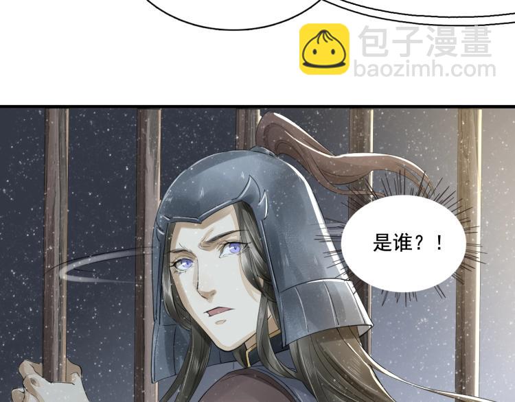 誅心之罪 - 第21話 他是我的人！(2/3) - 4