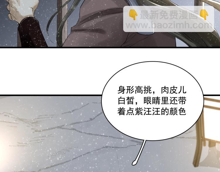 誅心之罪 - 第21話 他是我的人！(2/3) - 5