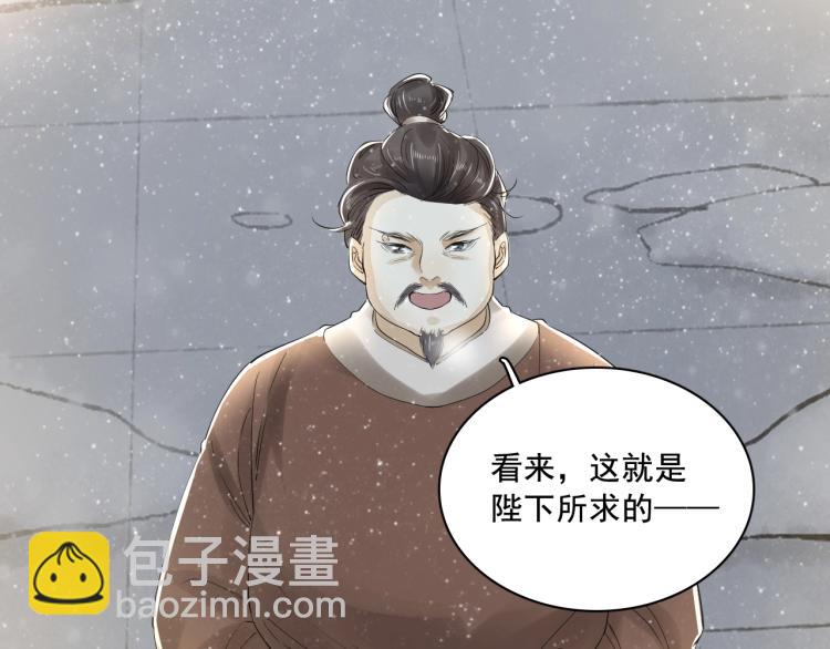 誅心之罪 - 第21話 他是我的人！(2/3) - 6