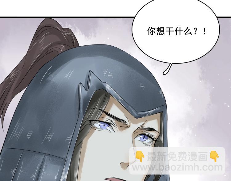 誅心之罪 - 第21話 他是我的人！(2/3) - 2