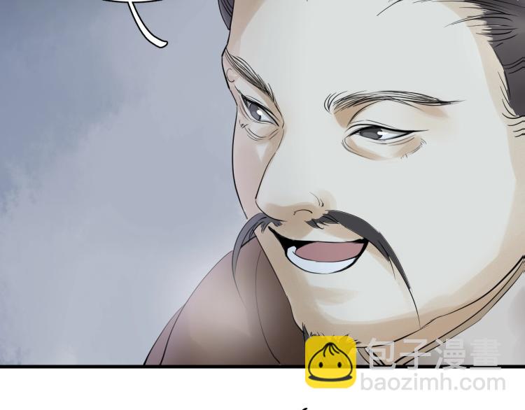 誅心之罪 - 第21話 他是我的人！(2/3) - 4