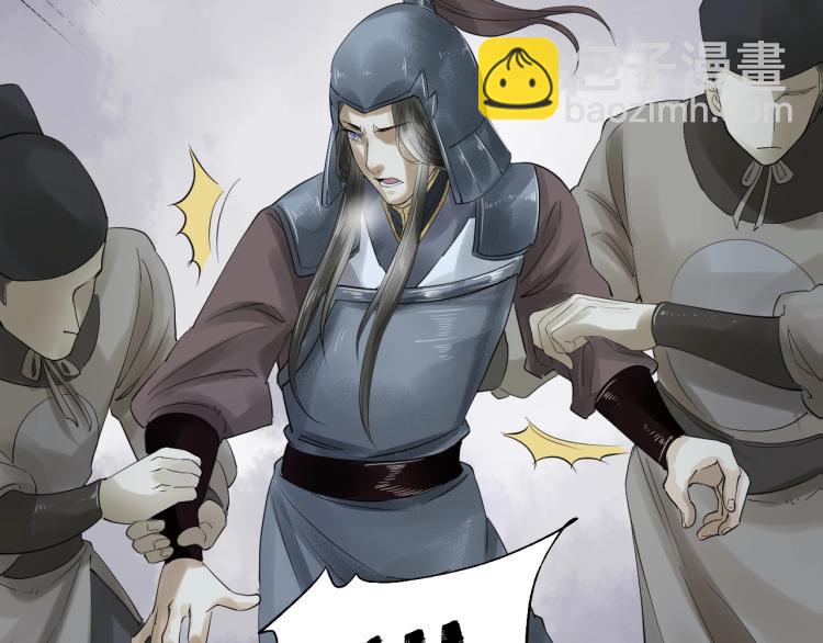 誅心之罪 - 第21話 他是我的人！(2/3) - 7