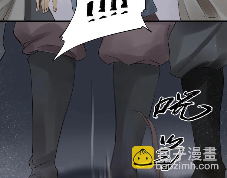 誅心之罪 - 第21話 他是我的人！(2/3) - 8