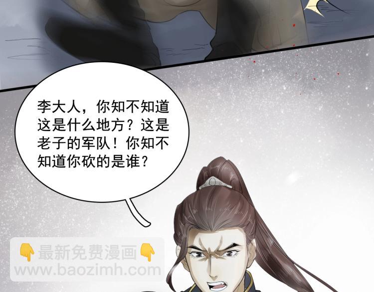 誅心之罪 - 第21話 他是我的人！(2/3) - 6