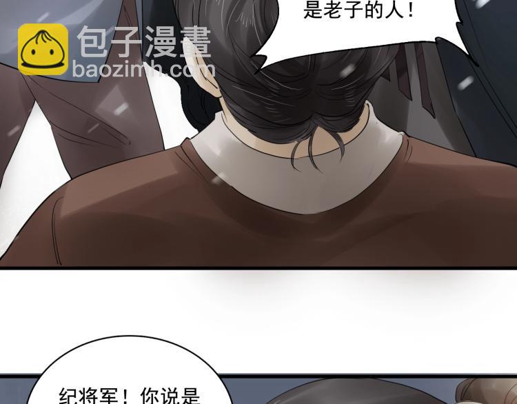 誅心之罪 - 第21話 他是我的人！(2/3) - 8