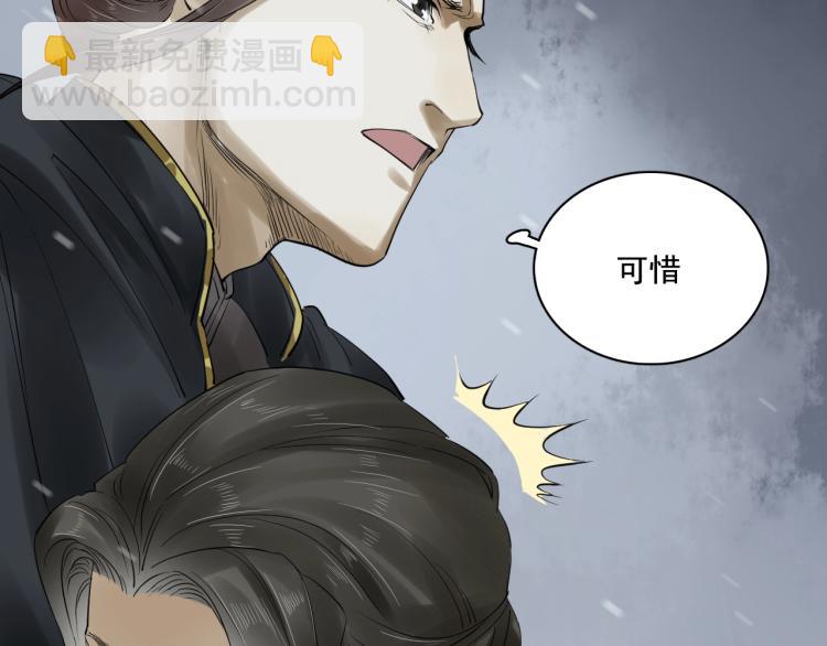 誅心之罪 - 第21話 他是我的人！(2/3) - 3