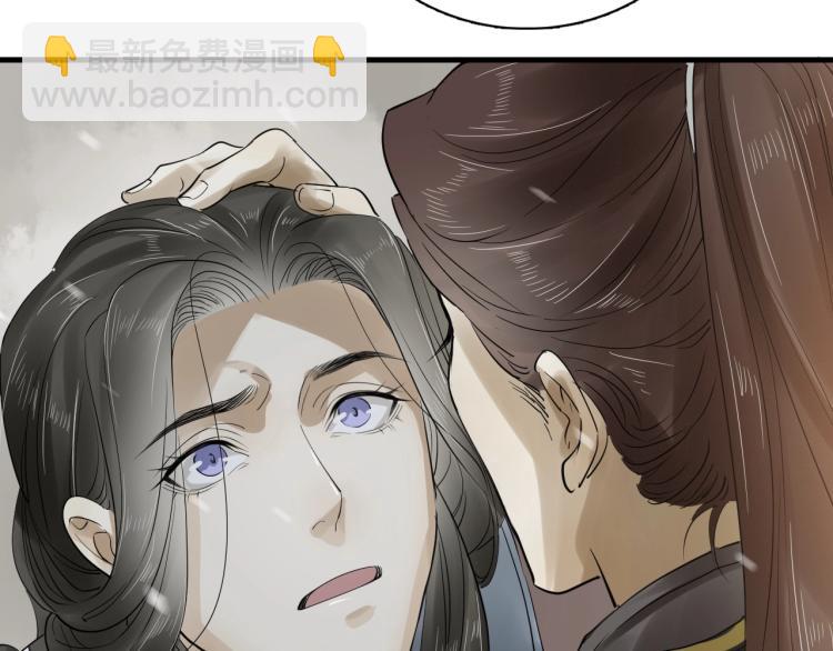 誅心之罪 - 第21話 他是我的人！(2/3) - 7