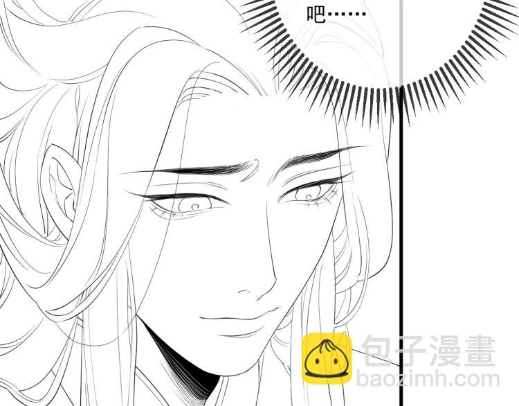 誅心之罪 - 第21話 他是我的人！(2/3) - 3