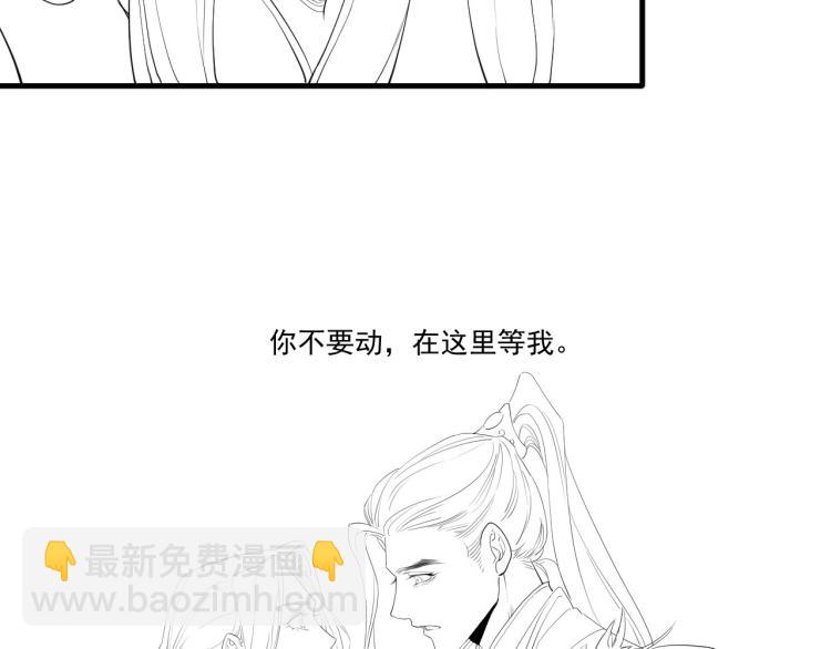 誅心之罪 - 第21話 他是我的人！(2/3) - 4