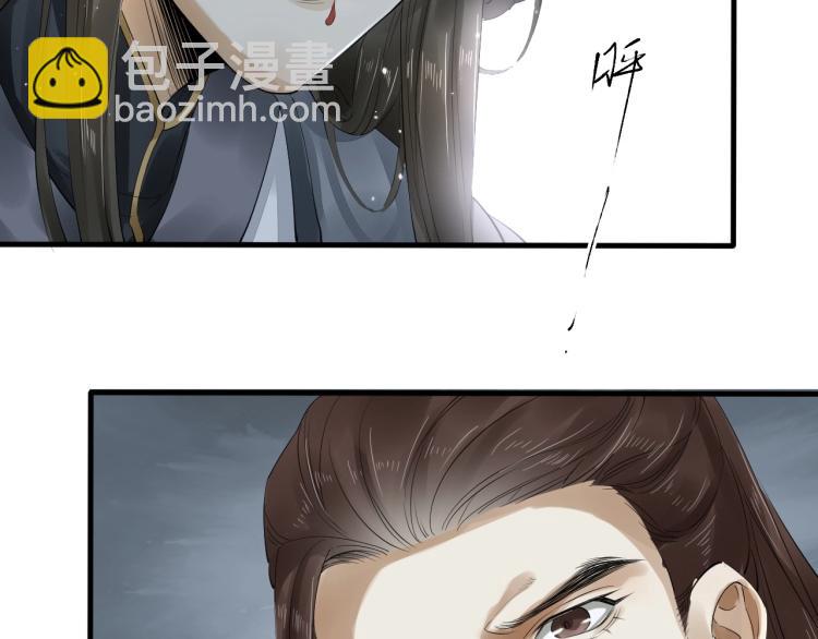 誅心之罪 - 第23話 我好痛(1/2) - 4