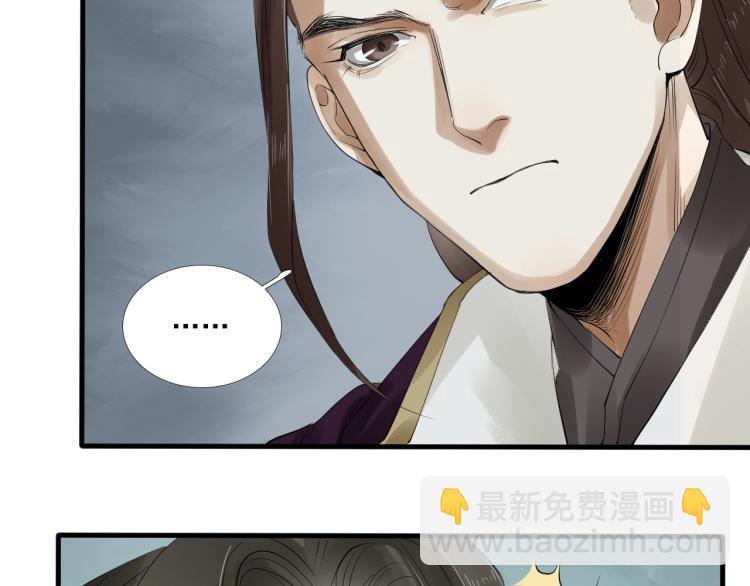 誅心之罪 - 第23話 我好痛(1/2) - 5