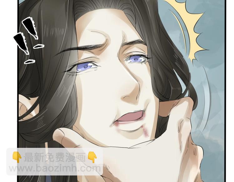 誅心之罪 - 第23話 我好痛(1/2) - 6