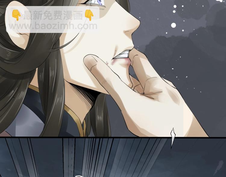 誅心之罪 - 第23話 我好痛(1/2) - 8