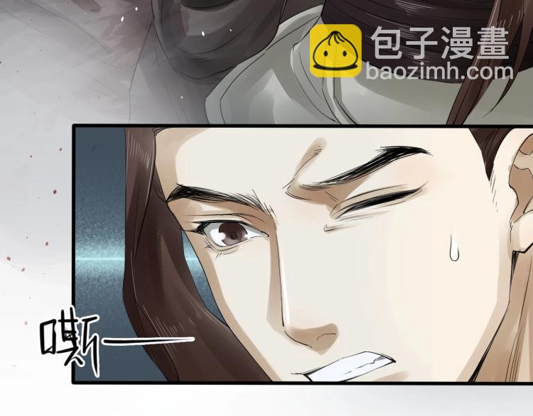 誅心之罪 - 第23話 我好痛(1/2) - 3