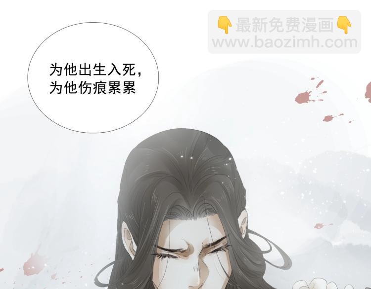 誅心之罪 - 第23話 我好痛(1/2) - 5