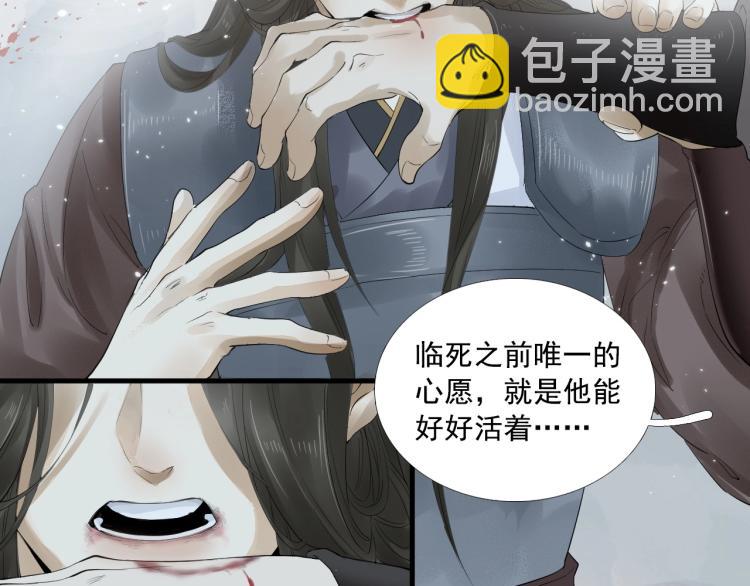 誅心之罪 - 第23話 我好痛(1/2) - 6