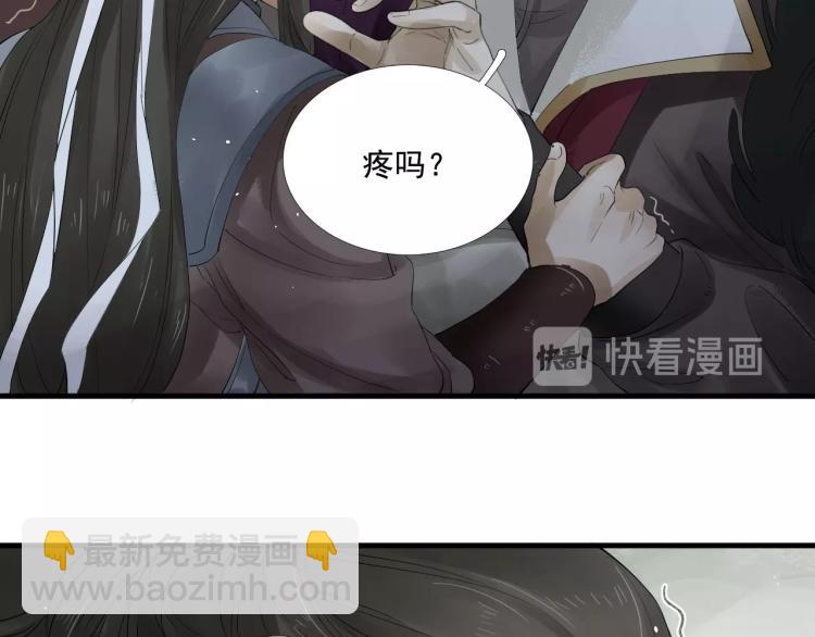 誅心之罪 - 第23話 我好痛(1/2) - 8