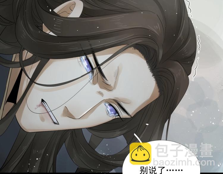 誅心之罪 - 第23話 我好痛(1/2) - 1