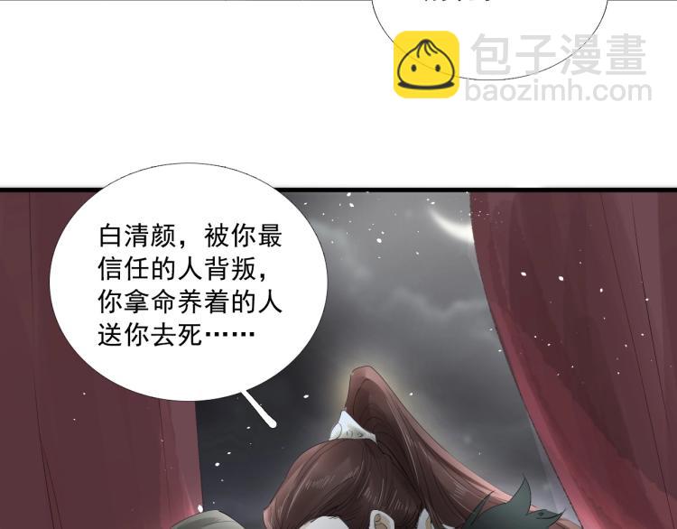 誅心之罪 - 第23話 我好痛(1/2) - 2