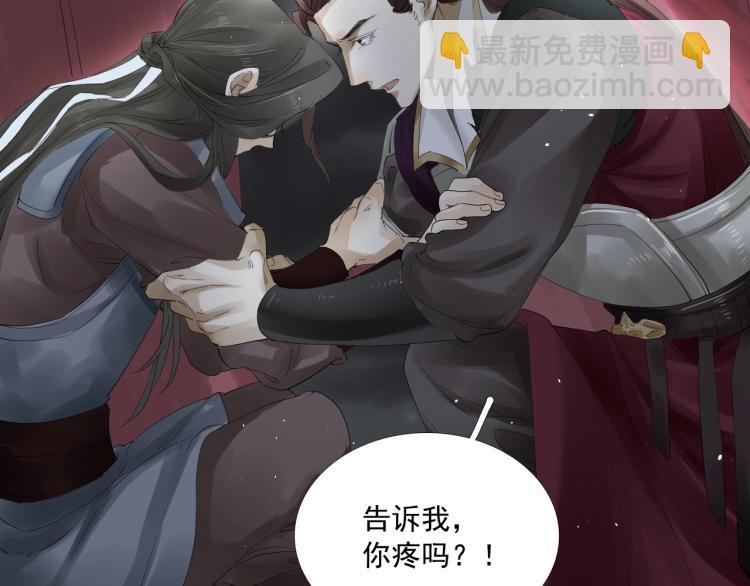 誅心之罪 - 第23話 我好痛(1/2) - 3