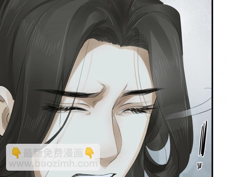 誅心之罪 - 第23話 我好痛(1/2) - 5