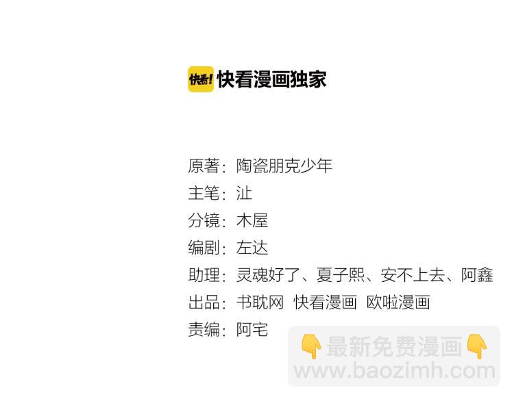 誅心之罪 - 第23話 我好痛(1/2) - 3